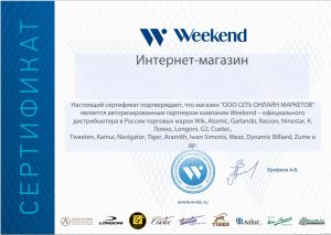 Официальный дилер по продаже и установке продукции бренда Weekend, Rasson