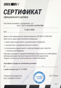 Официальный дилер по продаже и установке продукции бренда UNIX Line